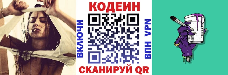 купить  цена  Оса  Кодеиновый сироп Lean Purple Drank 