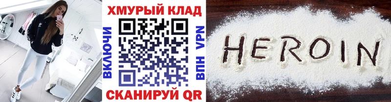 ГЕРОИН герыч  Оса 