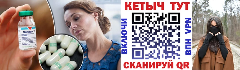 Кетамин ketamine  купить наркотики сайты  Оса 