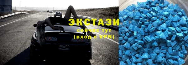 экстази Бронницы