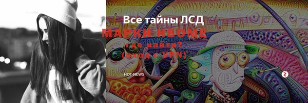 мескалин Бородино